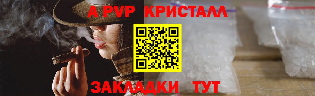 Alfa_PVP мука Искитим