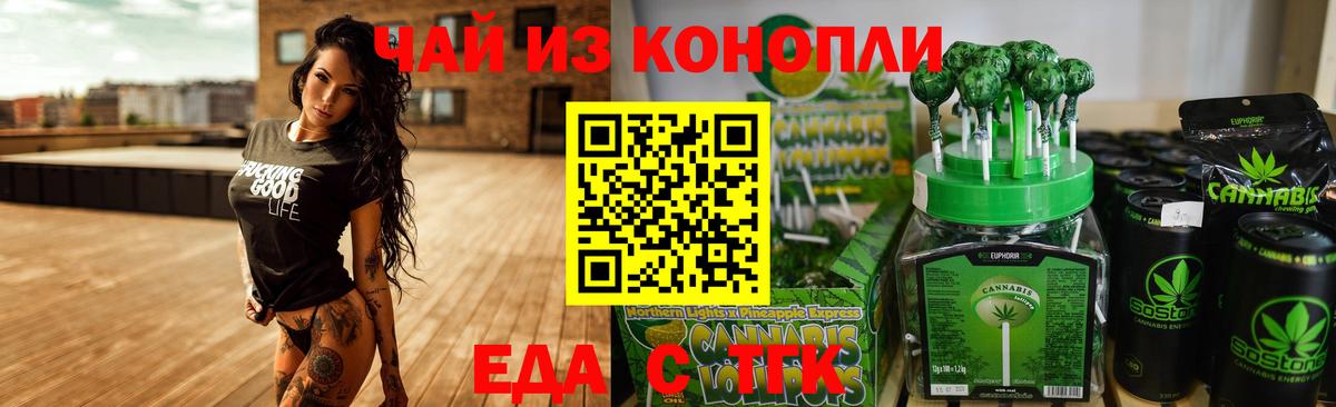 Cannafood марихуана  Вход с VPN  Искитим 