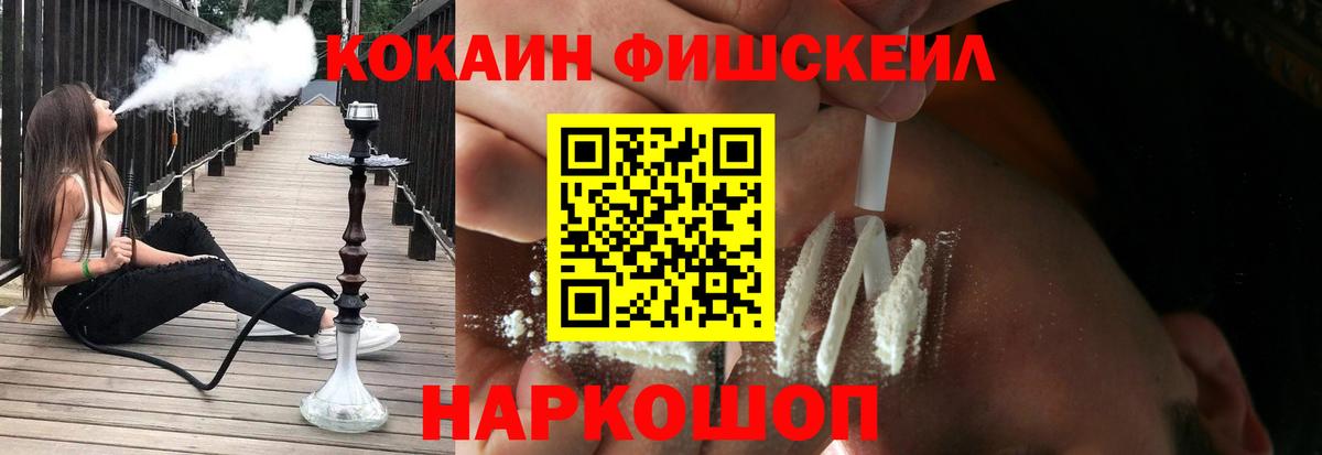 Кокаин 97% Искитим