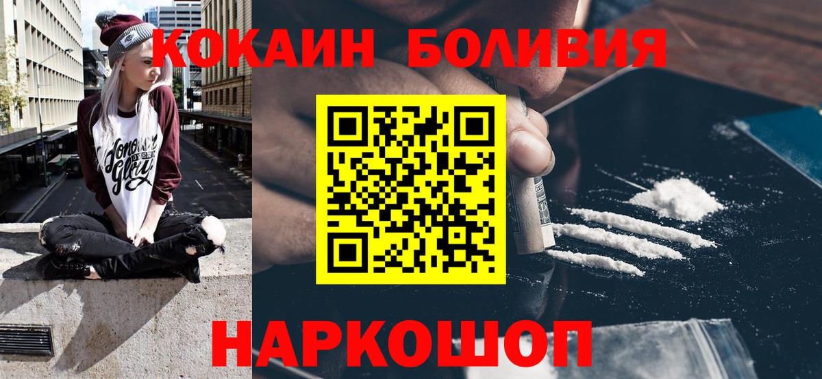 COCAIN VHQ  Кокаин Перу  купить   Искитим  Вход с VPN 