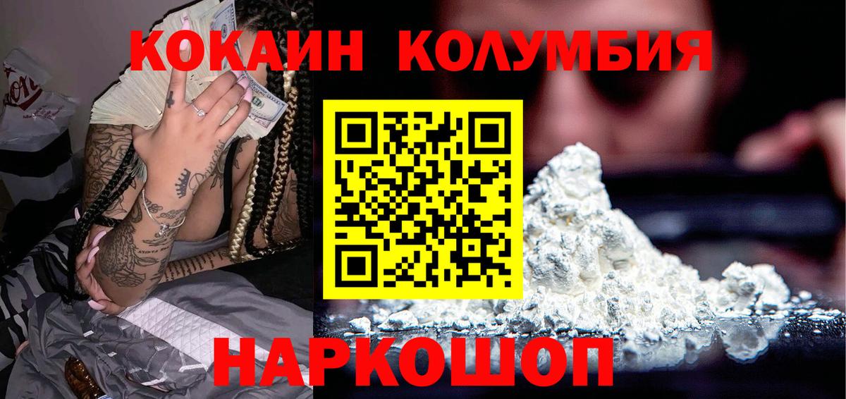 КОКАИН 98%  закладка  Искитим  Cocaine Перу 