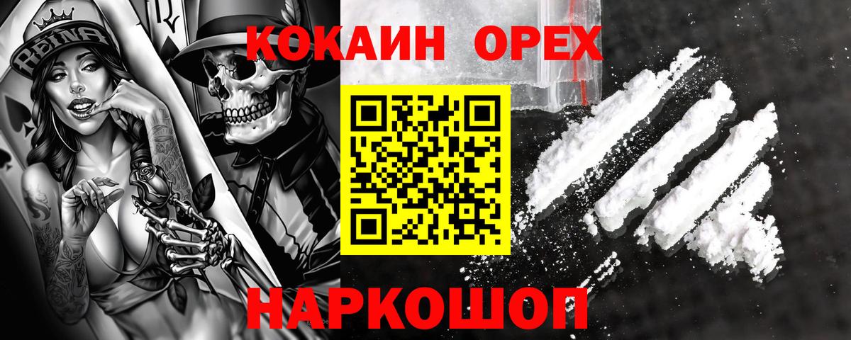 Кокаин 98% Искитим