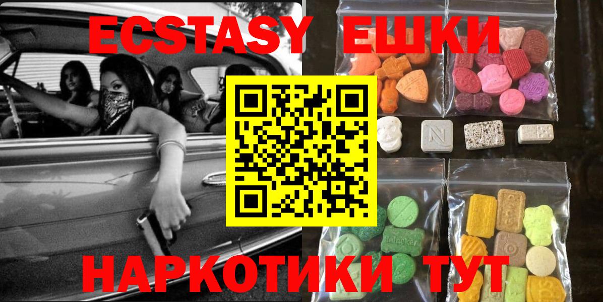 Ecstasy VHQ  ЭКСТАЗИ Punisher  цена   Искитим  Вход с VPN  ЭКСТАЗИ 