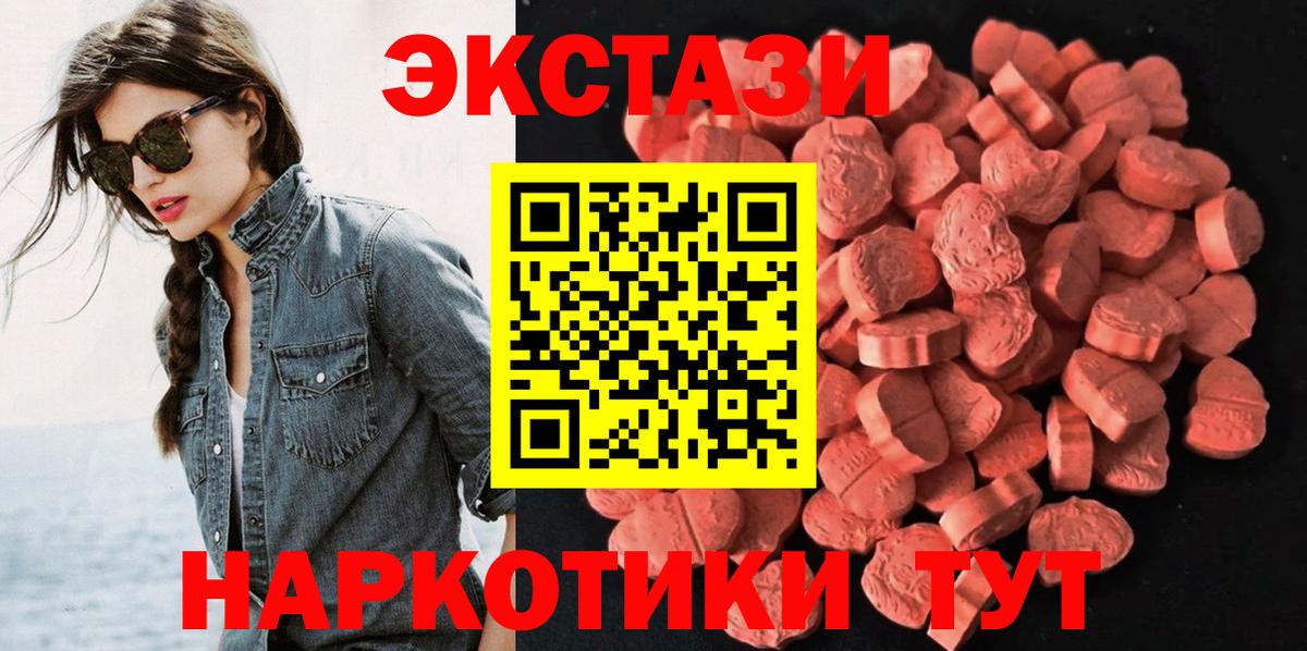 Ecstasy 250 мг  Искитим  Экстази XTC 