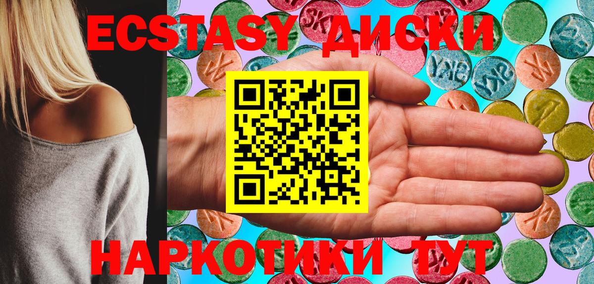 ЭКСТАЗИ TESLA Искитим