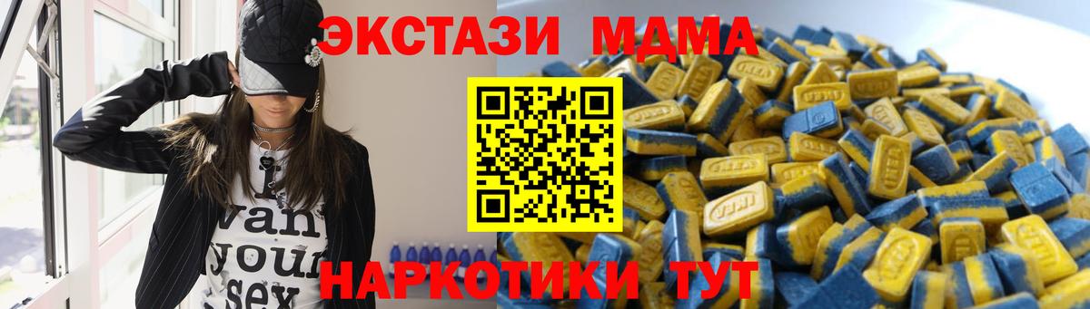 Меф кристаллы  ГАШИШ  КОКАИН  ТГК  Конопля  LSD-25  МЕФ кристаллы  Искитим  NBOMe  МЕТАМФЕТАМИН  MDMA  APVP СК кристаллы 