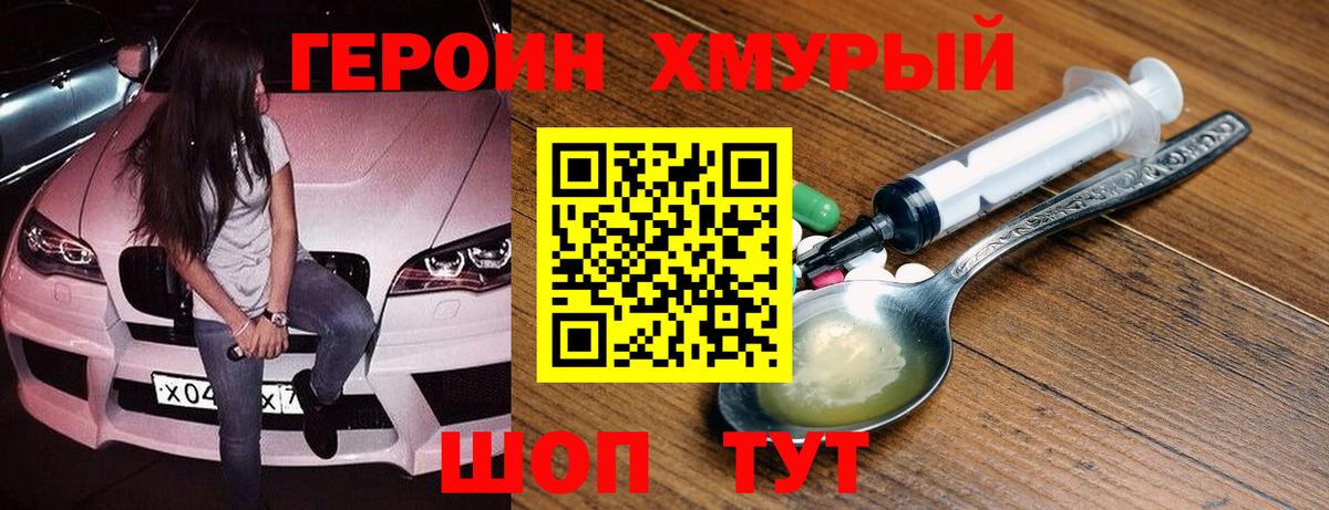 Искитим  ГЕРОИН VHQ  Вход с VPN 