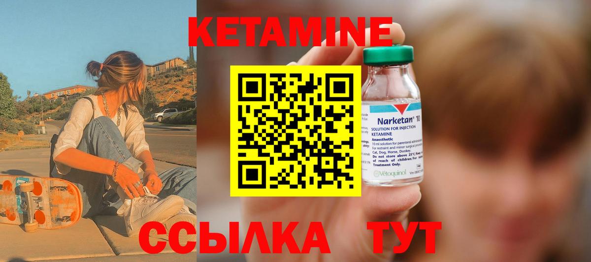 КЕТАМИН ketamine  Искитим 