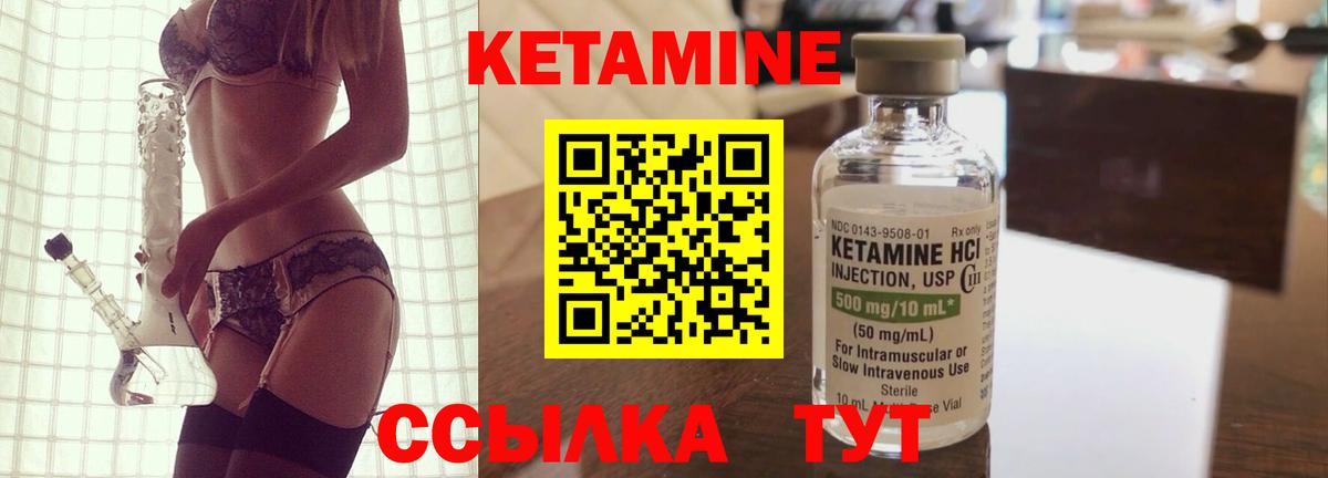 Искитим  Кетамин VHQ  Вход с VPN 