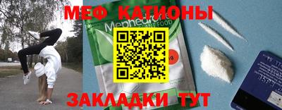 мефедрон мука Ярцево