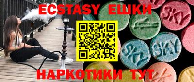 экстази Ярославль