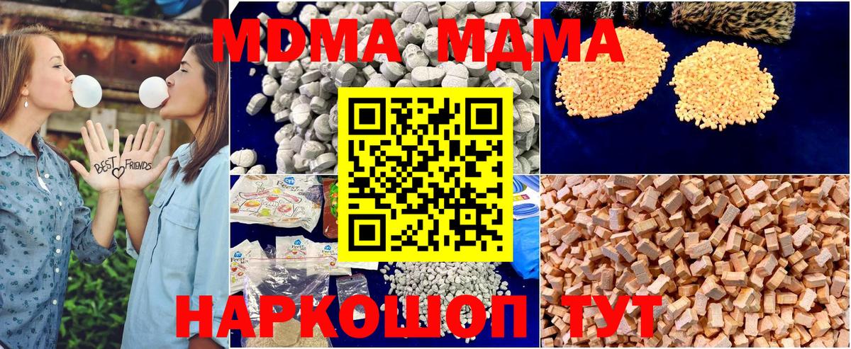 МДМА crystal  Вход с VPN  МДМА Molly  Искитим 