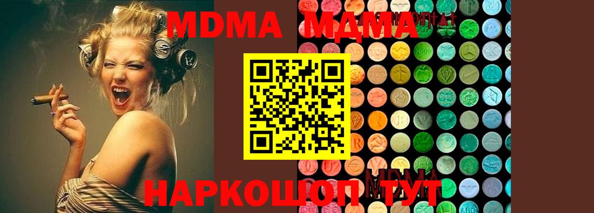 MDMA молли Искитим