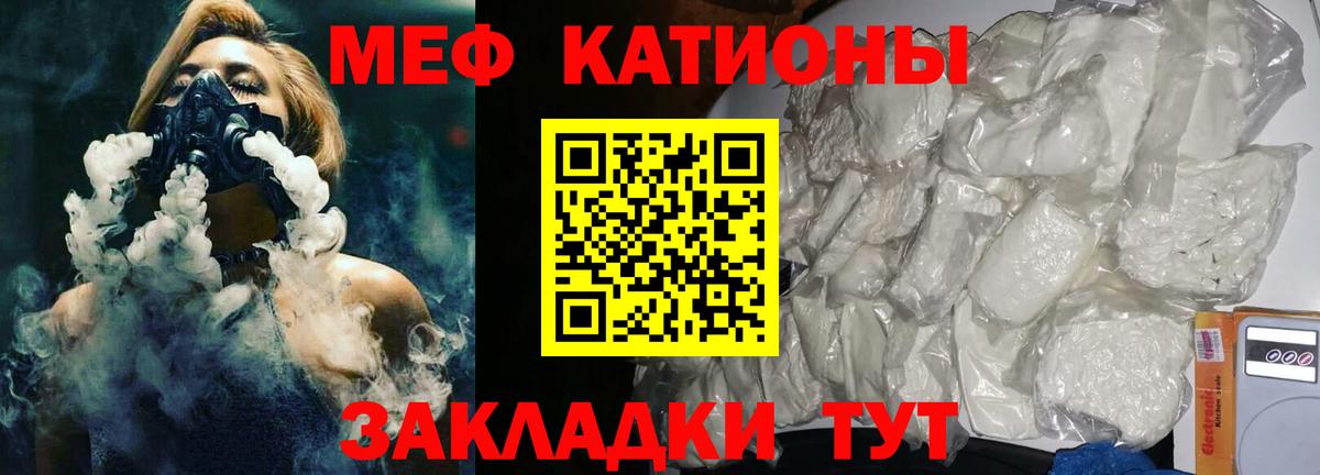 МЯУ-МЯУ  Искитим  Мефедрон mephedrone  Мефедрон  МЕФ mephedrone 