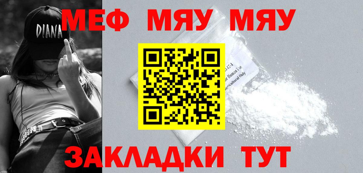Мефедрон  МЕФ VHQ  Вход с VPN  Искитим  МЕФ  МЯУ-МЯУ VHQ 