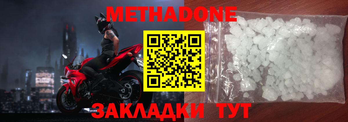 KRAKEN ссылки  дарк нет Telegram  МЕТАДОН methadone  Искитим 