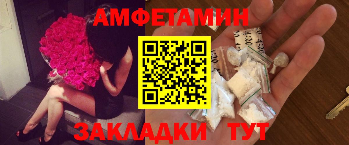 Искитим  МЕТАМФЕТАМИН винт  Вход с VPN 