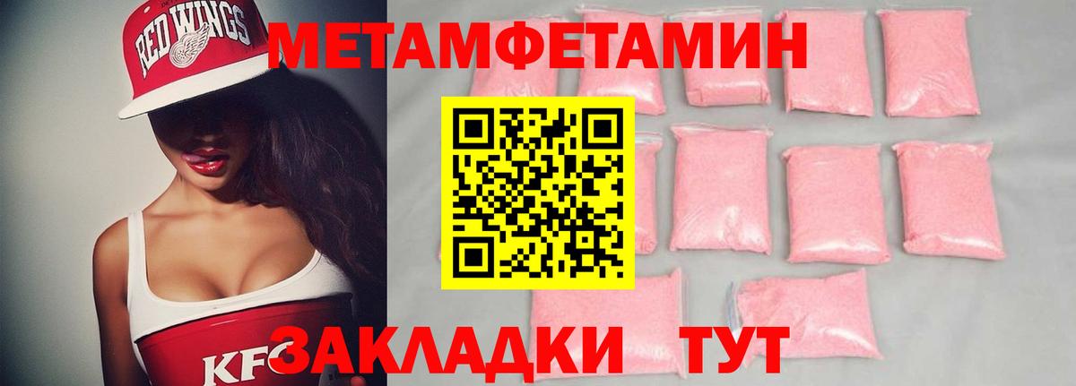 Первитин винт  Искитим  Первитин винт 