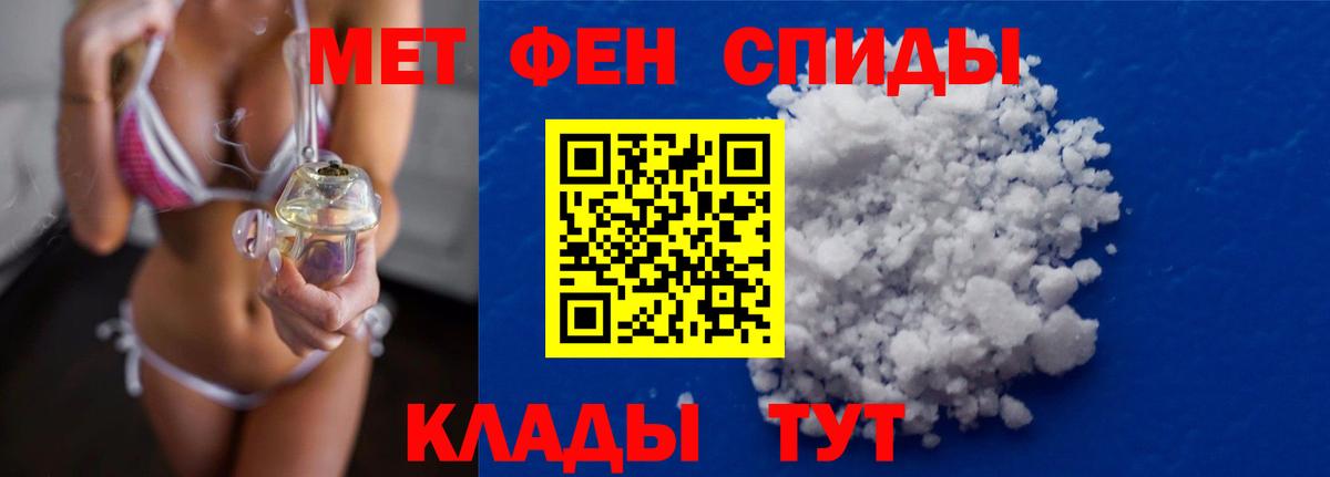 Первитин винт Искитим