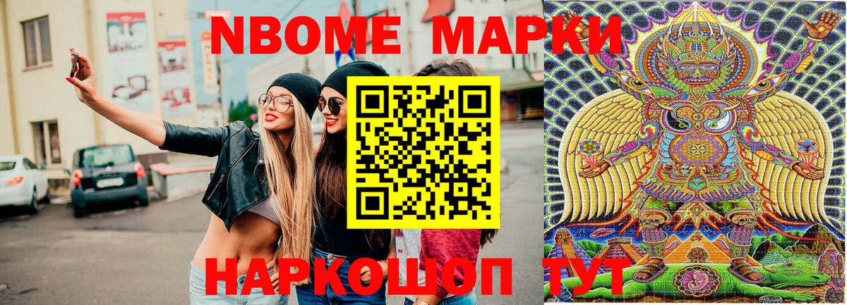 Марки N-bome 1500мкг  Вход с VPN  Искитим  Марки N-bome 1500мкг 