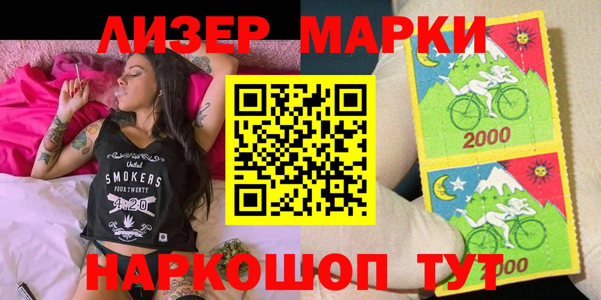 Марки 25I-NBOMe 1,8мг Искитим