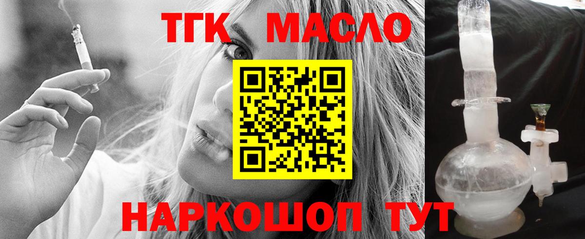 Дистиллят ТГК Wax Искитим
