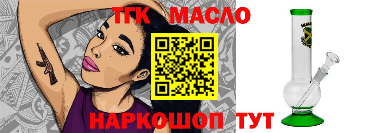 ТГК жижа  наркошоп  Искитим  ТГК жижа  Вход с VPN 