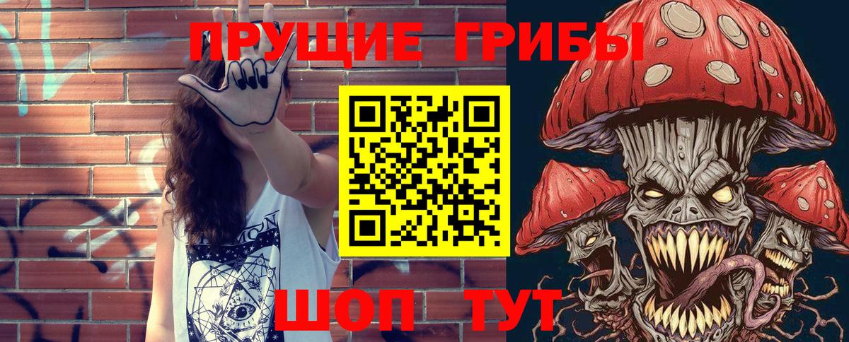Галлюциногенные грибы Cubensis  Вход с VPN  Искитим 